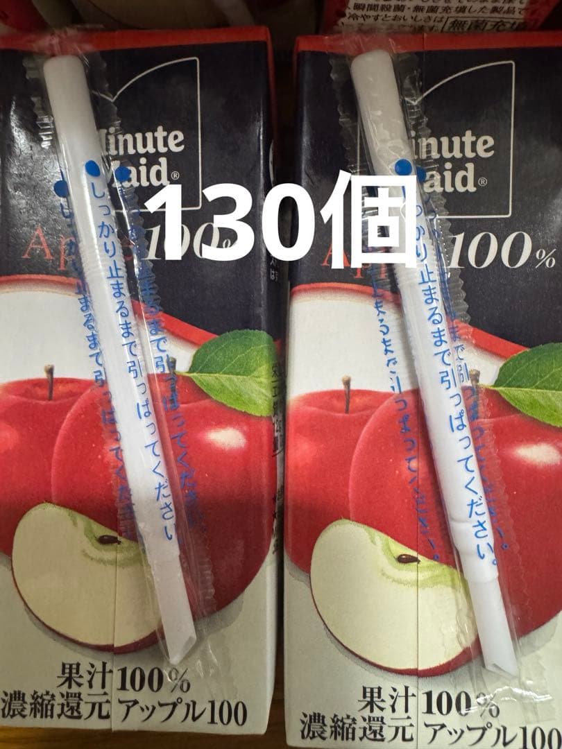 ミニッツメイド アップル 紙パック りんごジュース 200ml 130本