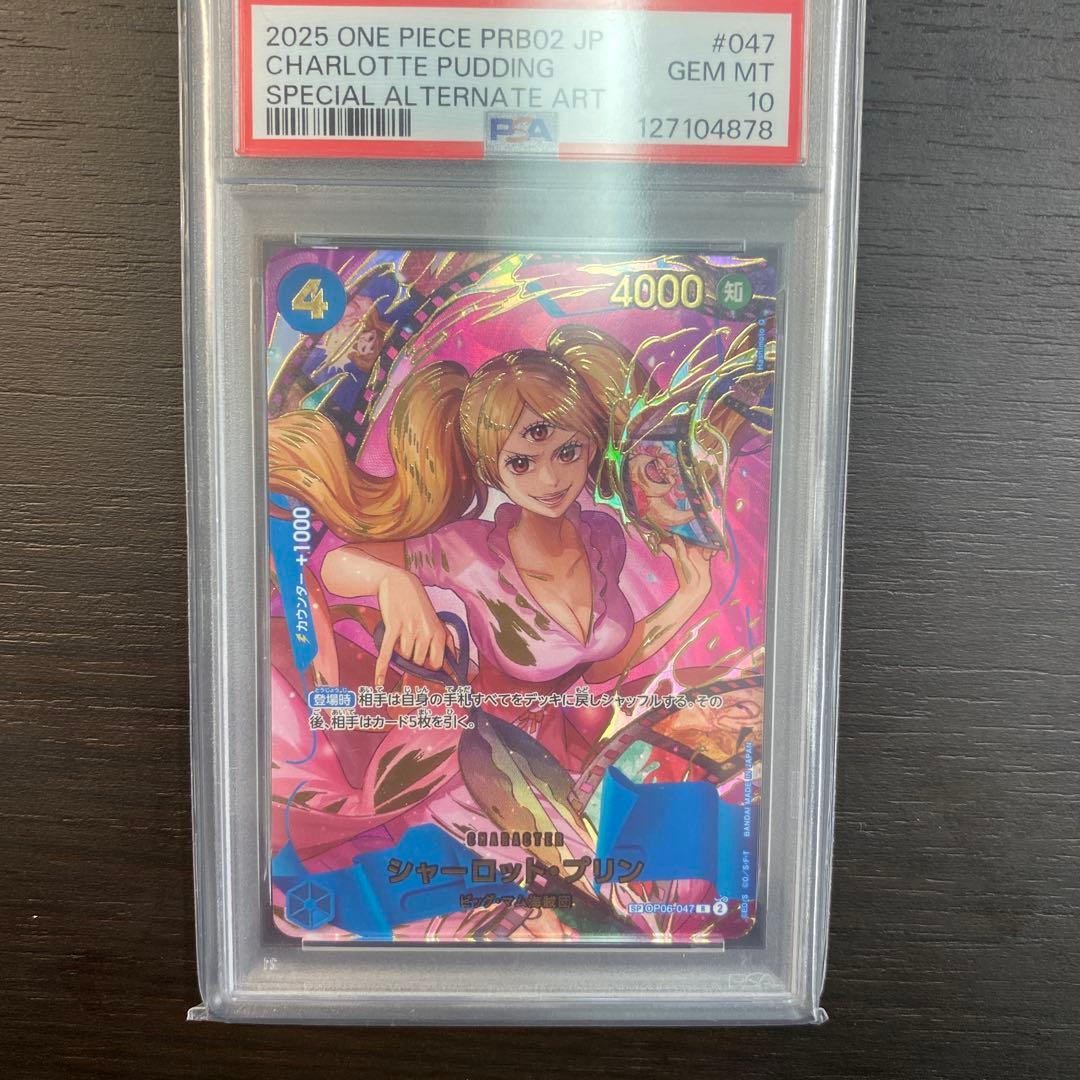 【ONEPIECEカード　シャーロット•プリン　SP】　　PSA10