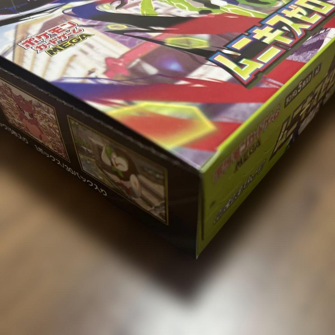 ムニキスゼロ シュリンク無し 未開封