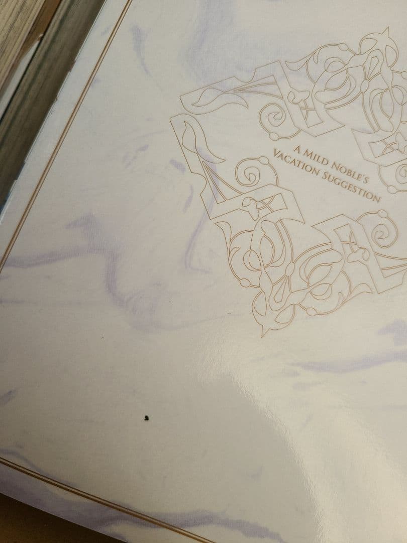 穏やか貴族の休暇のすすめ。@COMIC 既刊　全巻　1～14　スペシャルパック