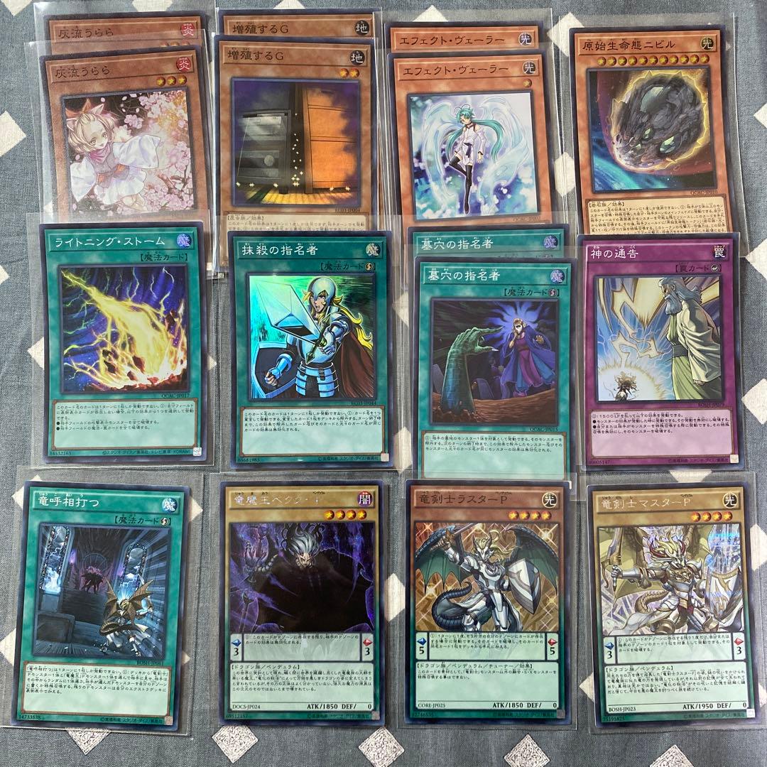 遊戯王　オッドアイズ　デッキ