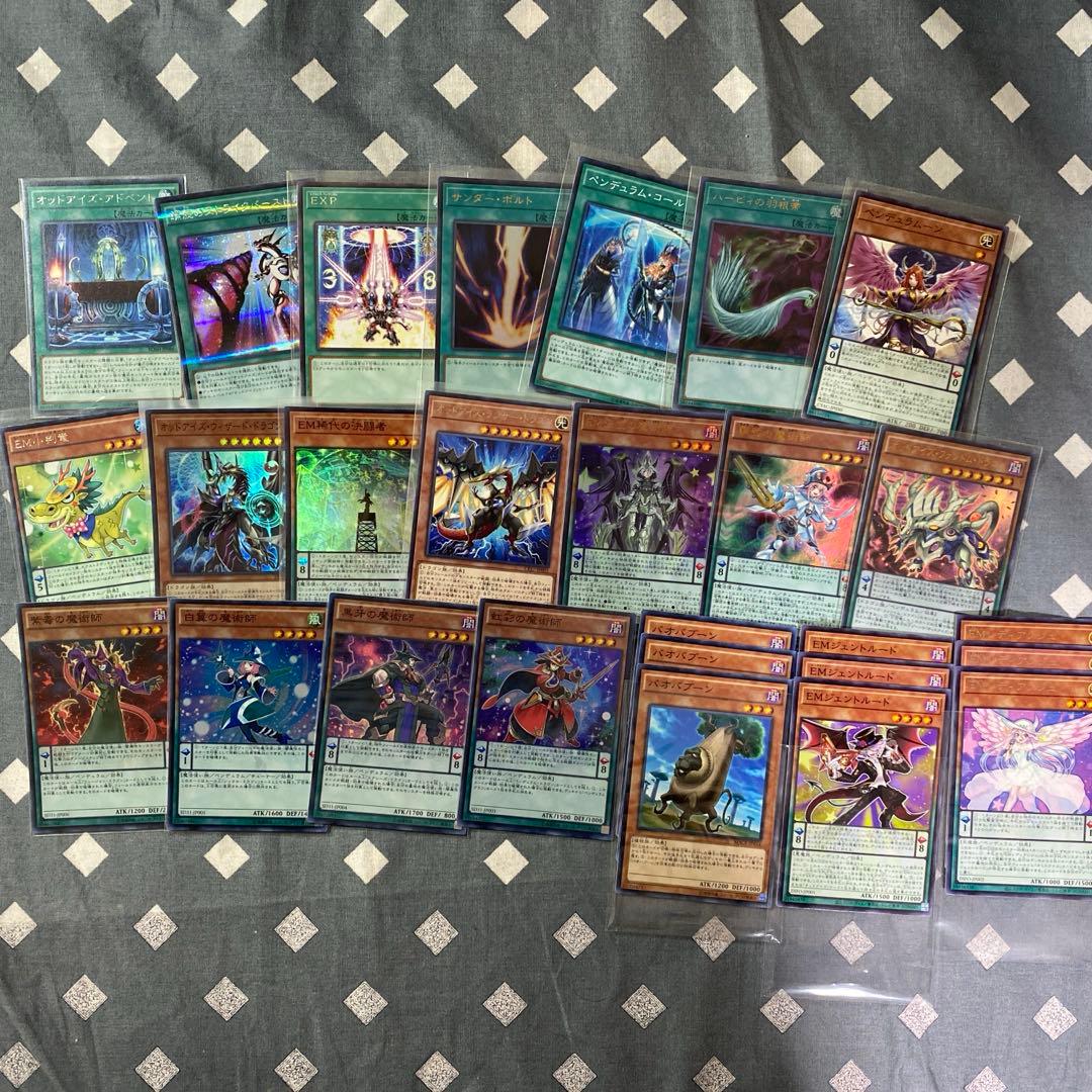 遊戯王　オッドアイズ　デッキ