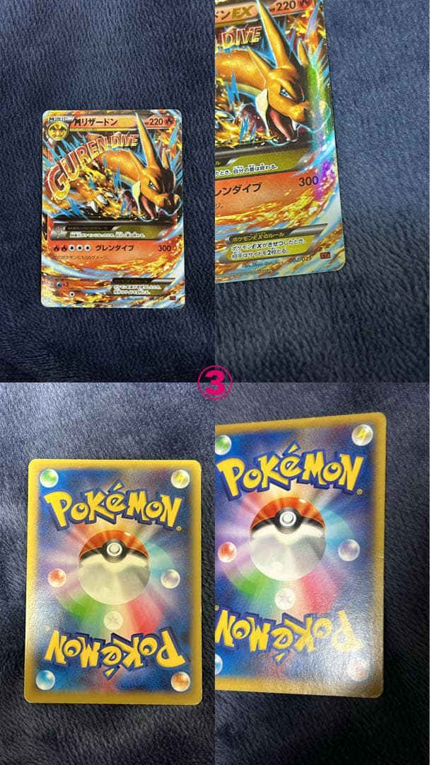 ポケモンカード　まとめ売り　MリザードンEX