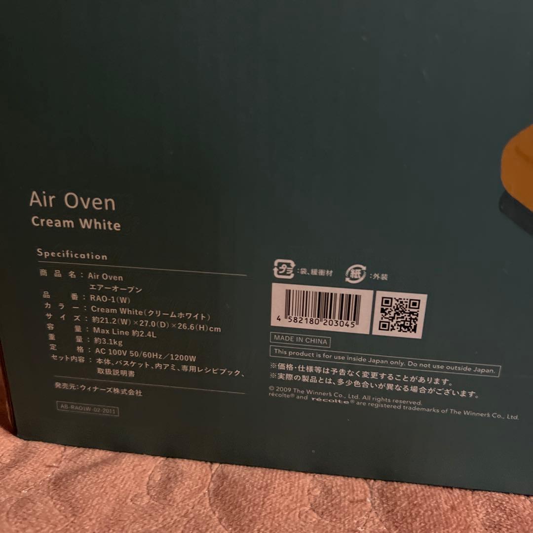 レコルトエアオープン 専用串付2way Rack ベーシックレシピブレッドレシピ