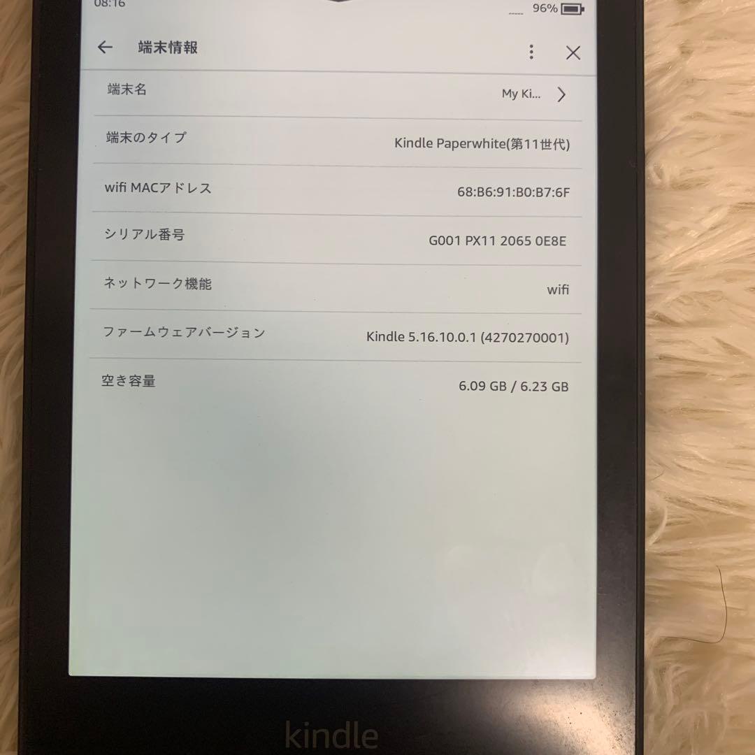 Kindle Paperwhite 第11世代 8GB 広告なし 6.8インチ