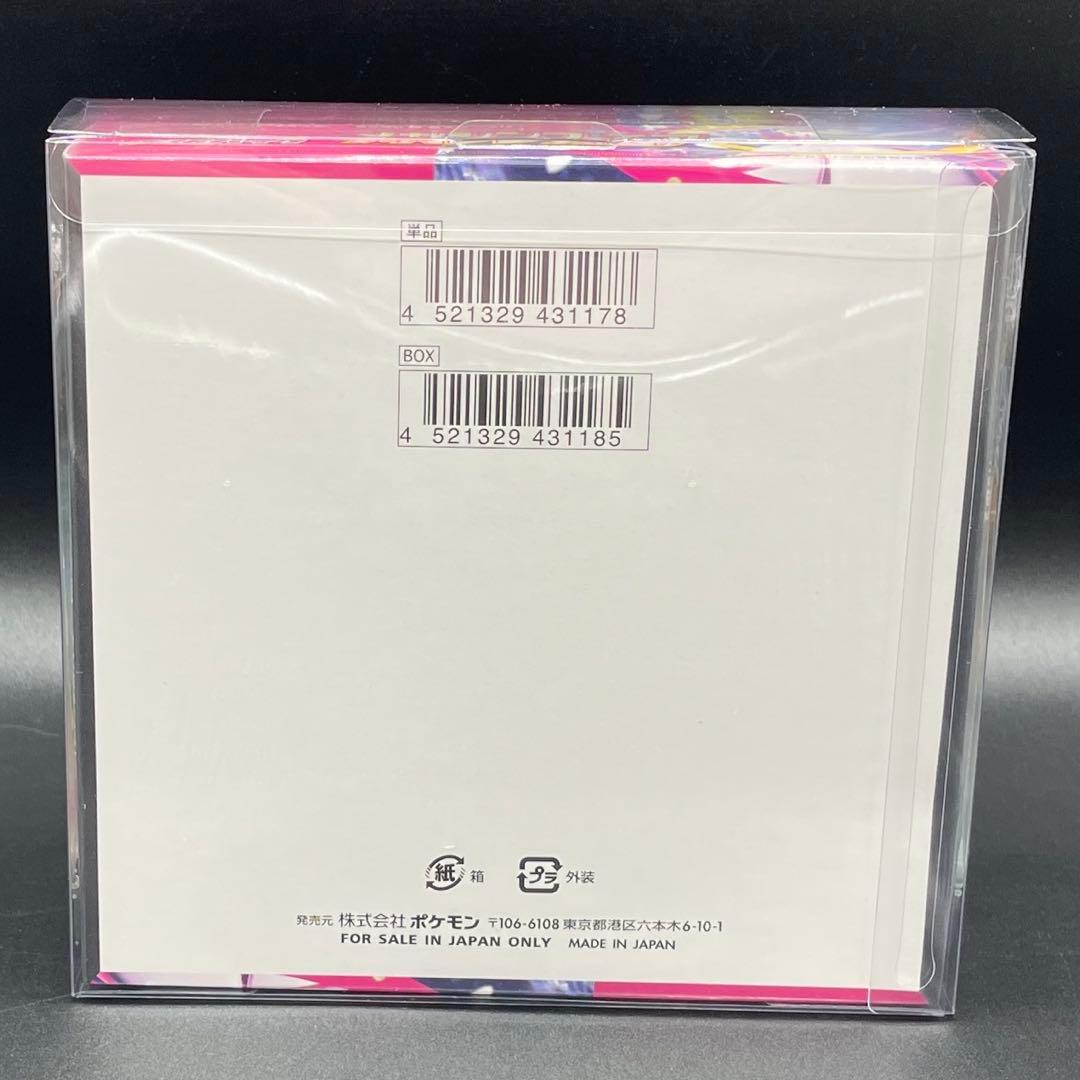 メガシンフォニア 新品未開封BOX シュリンク付き プラケース付き ポケカ