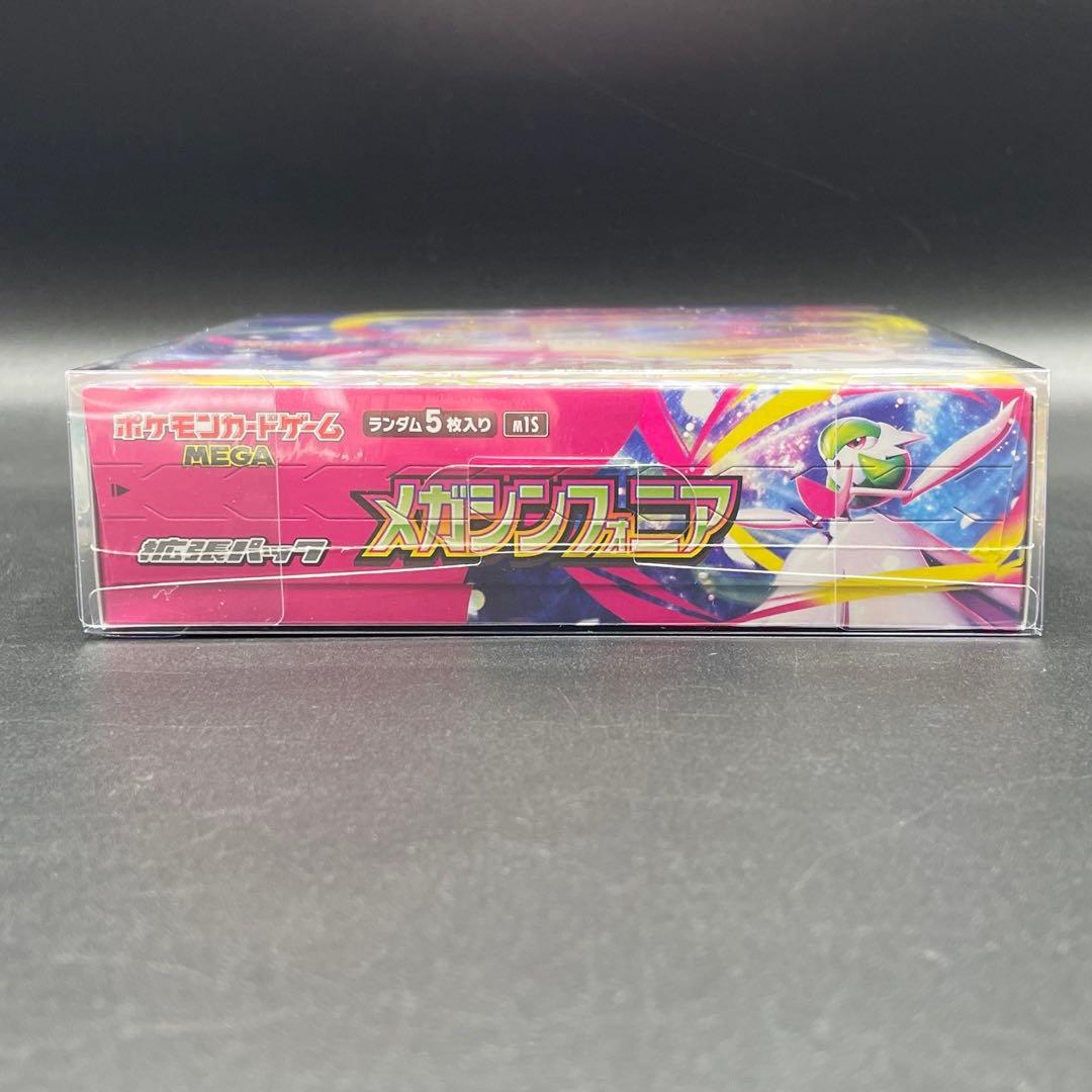 メガシンフォニア 新品未開封BOX シュリンク付き プラケース付き ポケカ
