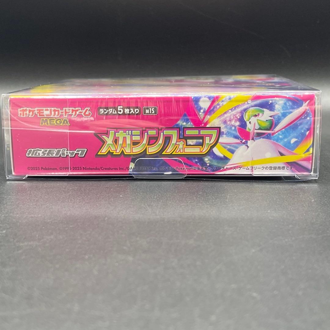 メガシンフォニア 新品未開封BOX シュリンク付き プラケース付き ポケカ