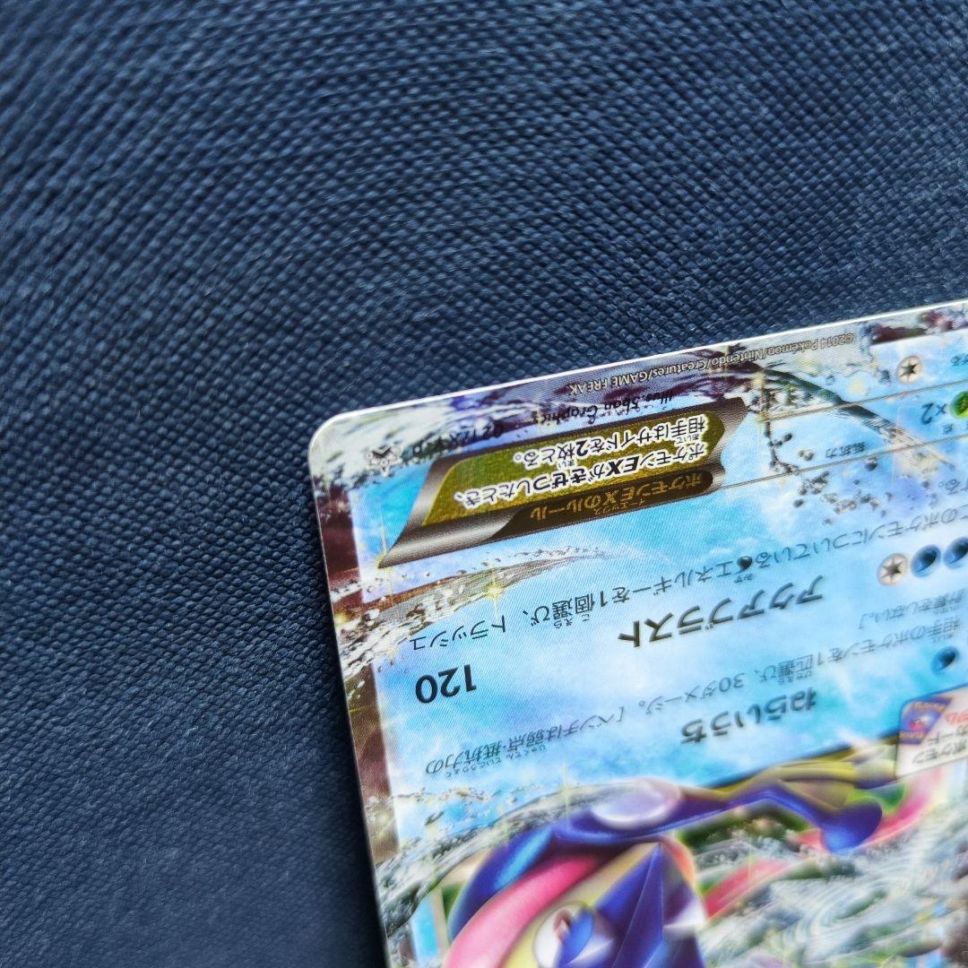ポケカ ゲッコウガEX 021/XY-P PROMO