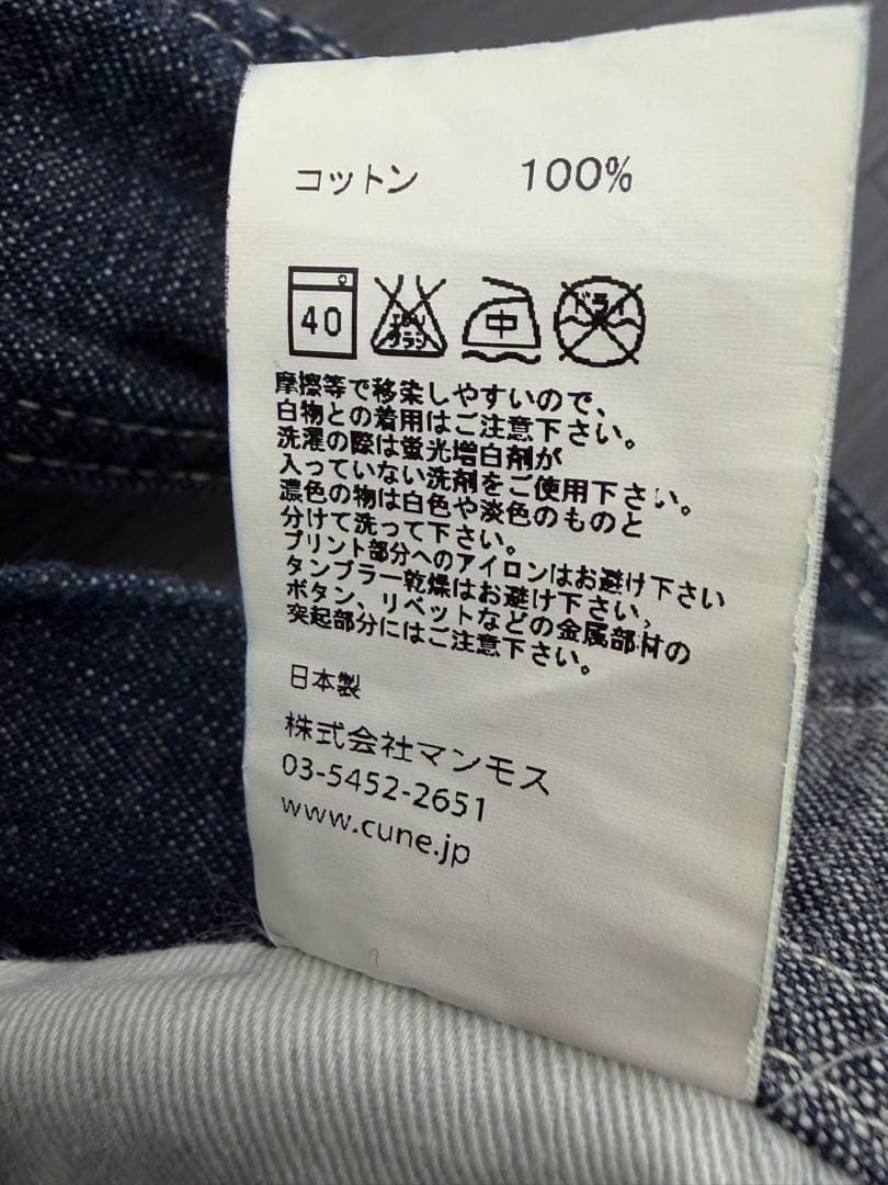 CUNE キューン うさぎプリント デニムオーバーオール サロペット