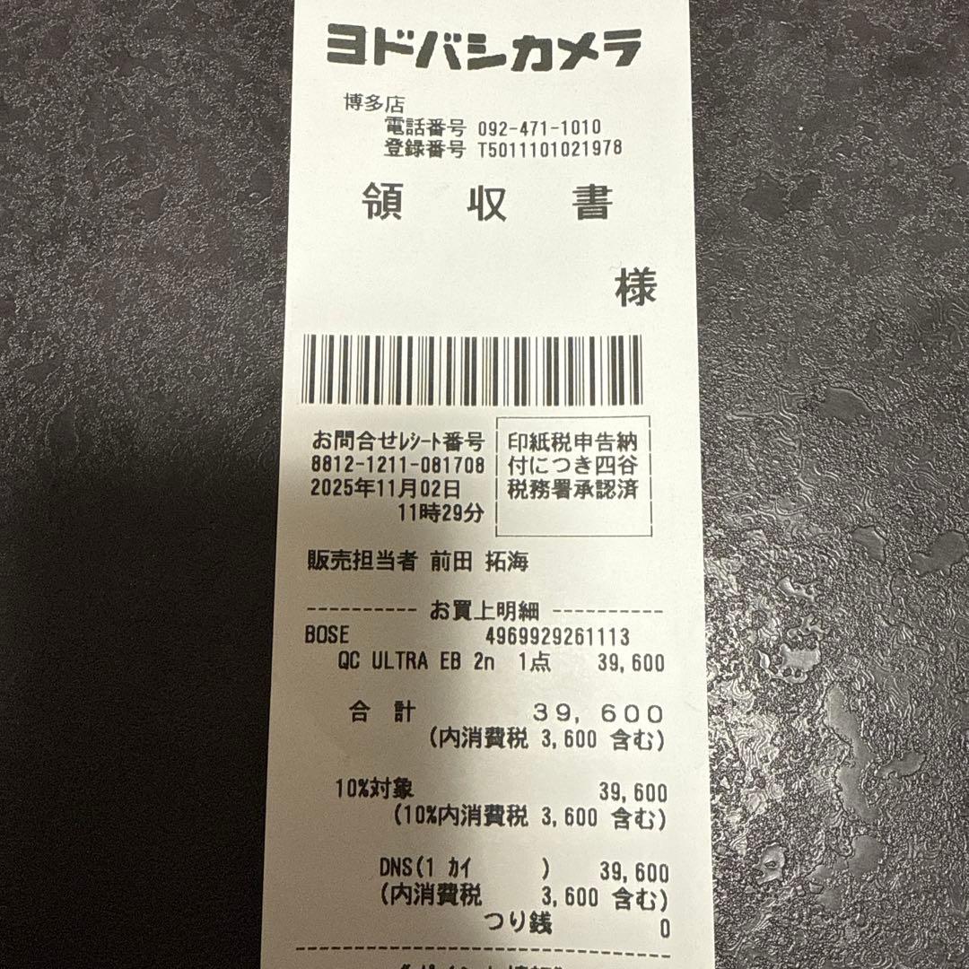 BOSE ワイヤレスイヤホン ブラック 保証書付き