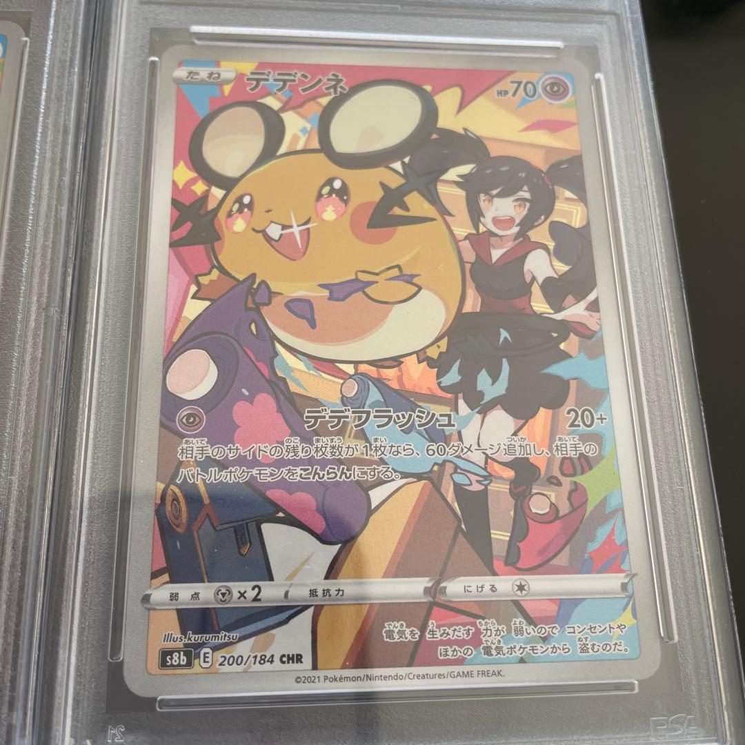 ス*ド様 ポケモンカード AR CHR プロモ 6枚セット PSA10