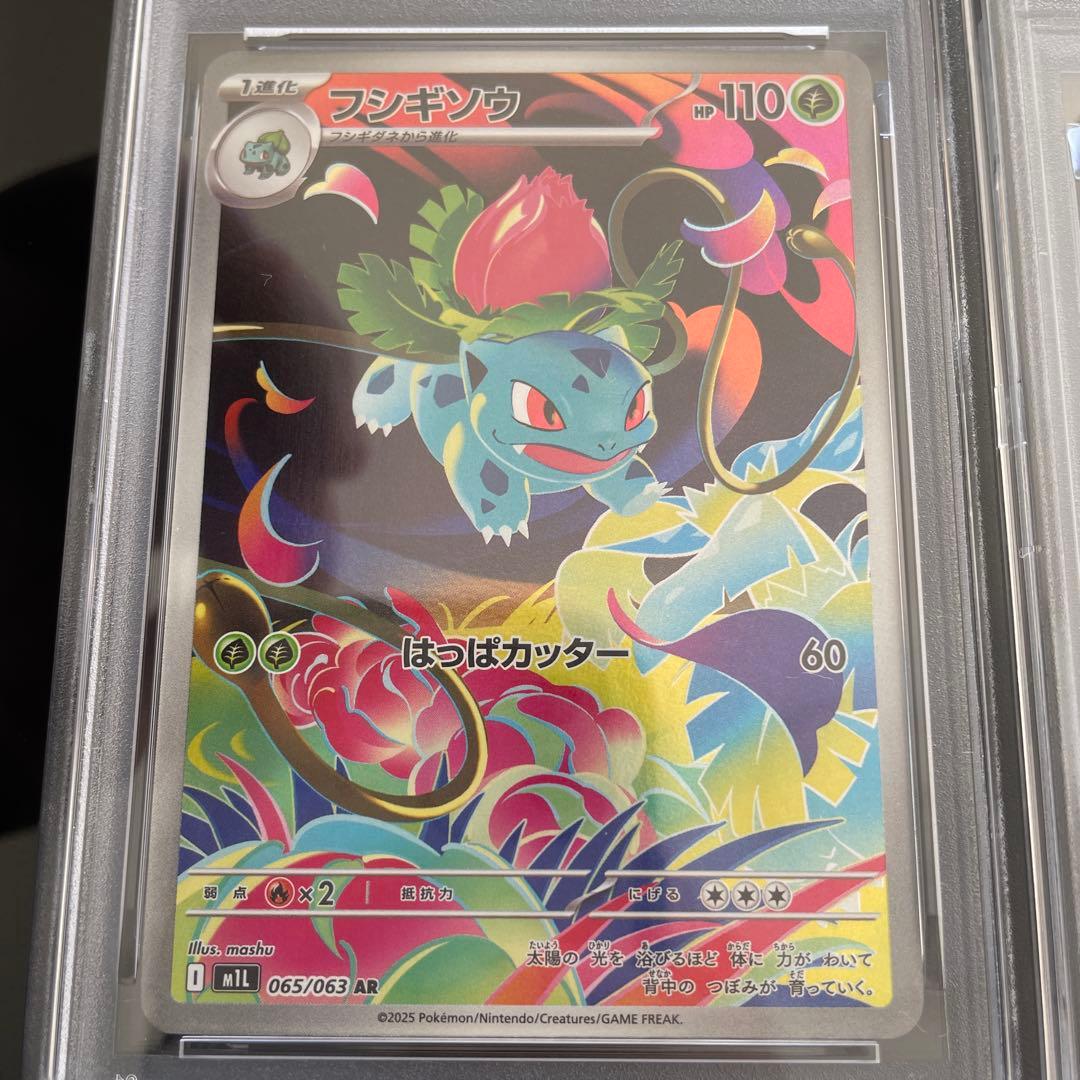 ス*ド様 ポケモンカード AR CHR プロモ 6枚セット PSA10