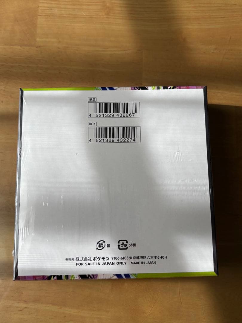 ポケモンカード　ムニキスゼロ未開封BOX シュリンク付き