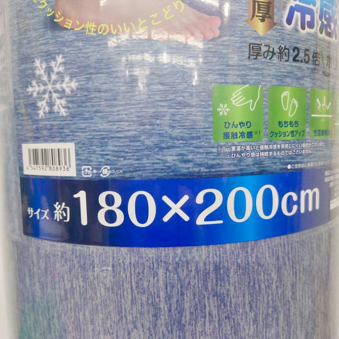昭和西川の極厚冷感ラグ　180×200cm 薄ブルー