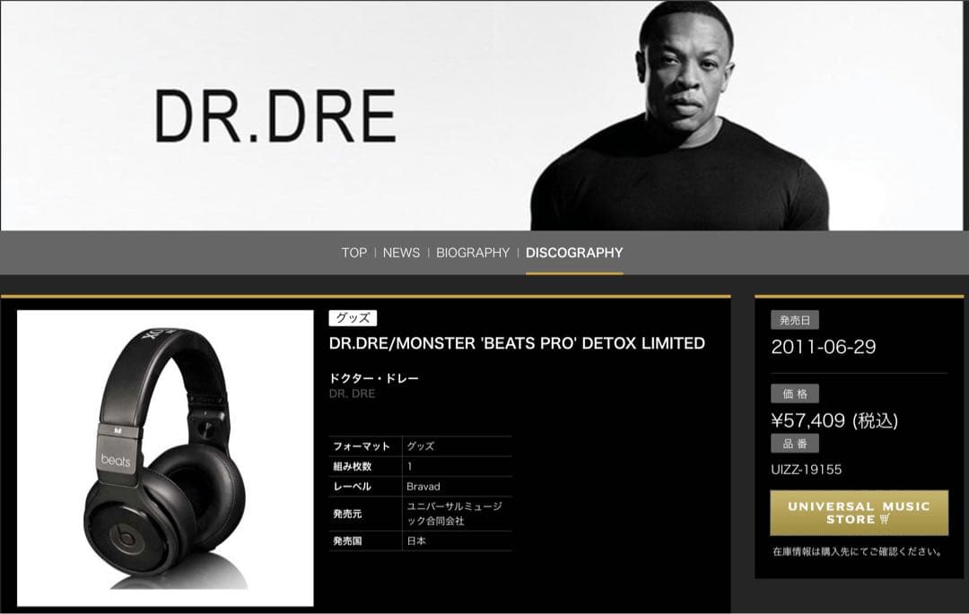 【超レア】Beats by Dre Detox Edition djヘッドホン