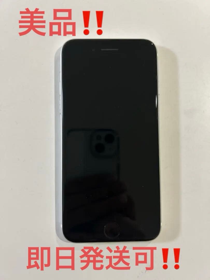 【美品‼️】iPhone SE 第2世代　64GB ホワイト