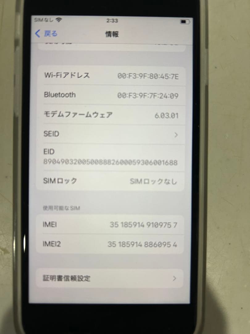 【美品‼️】iPhone SE 第2世代　64GB ホワイト