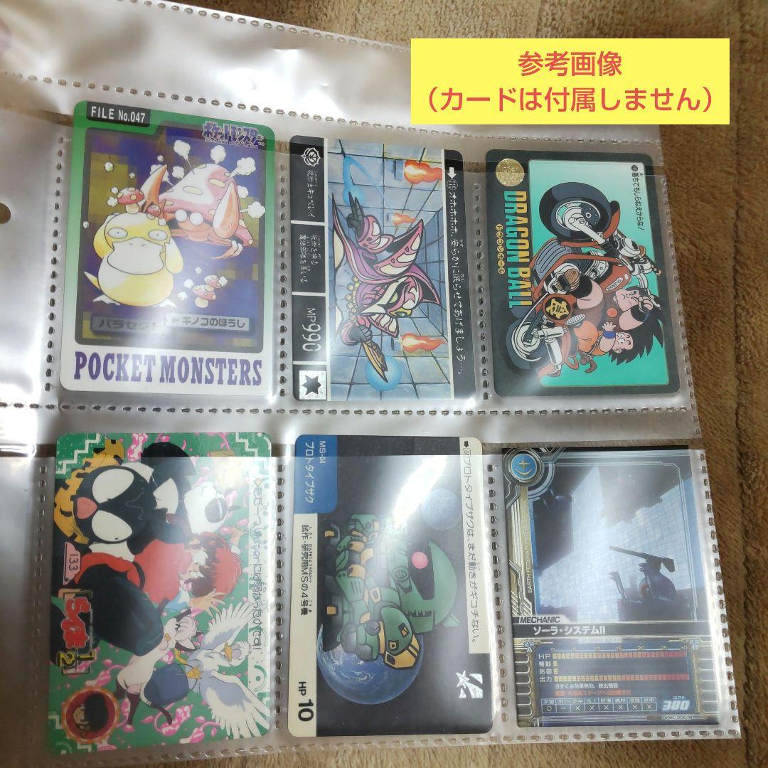 カードダス リフィル 計90枚 タテ型70枚 ヨコ型20枚 バラ売り可能