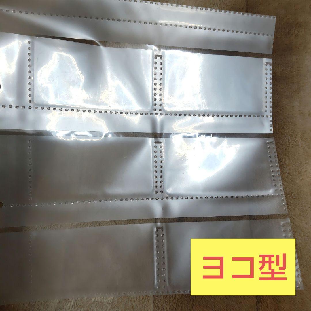 カードダス リフィル 計90枚 タテ型70枚 ヨコ型20枚 バラ売り可能