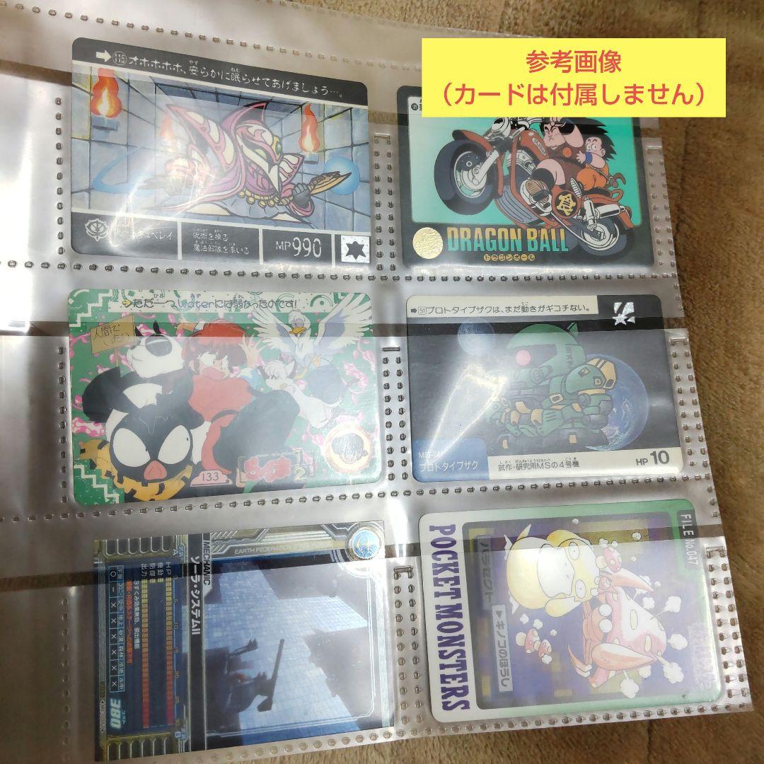 カードダス リフィル 計90枚 タテ型70枚 ヨコ型20枚 バラ売り可能