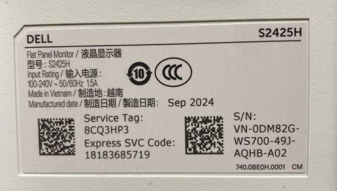 （最終価格）Dell S2425H 23.8インチ モニター