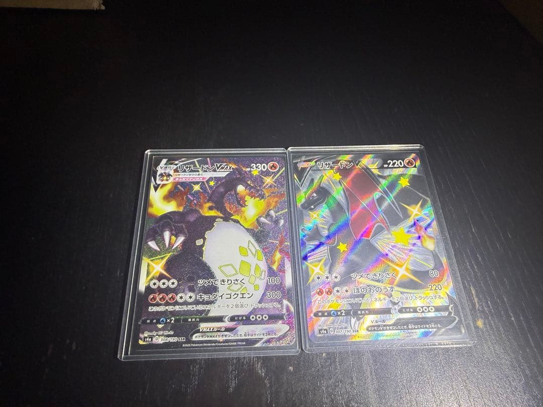 リザードンVmax リザードンV