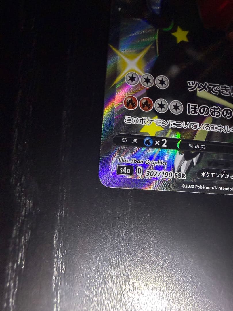 リザードンVmax リザードンV