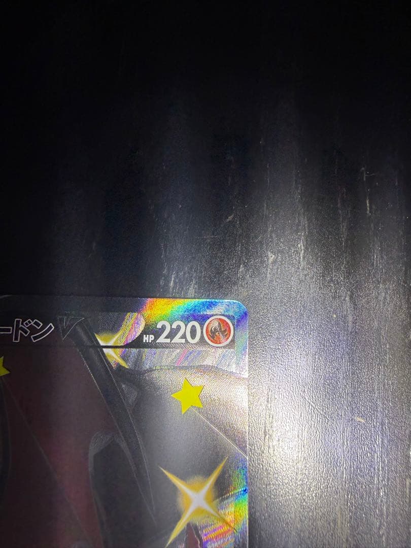 リザードンVmax リザードンV