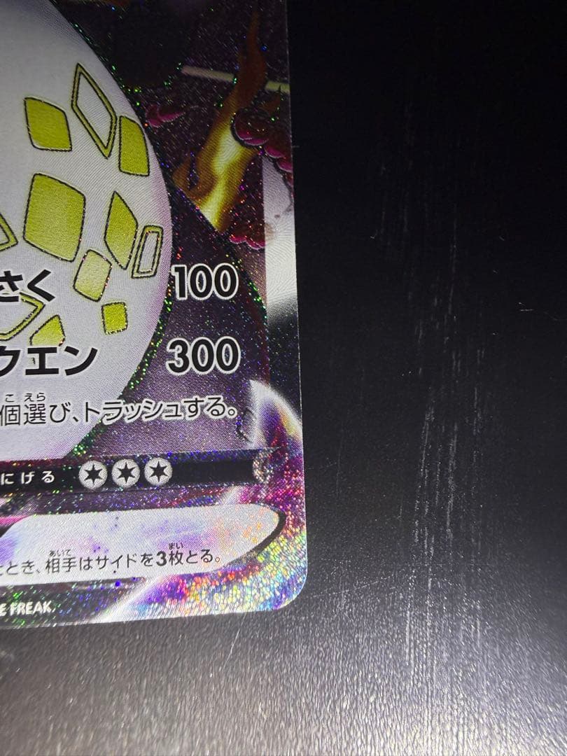 リザードンVmax リザードンV