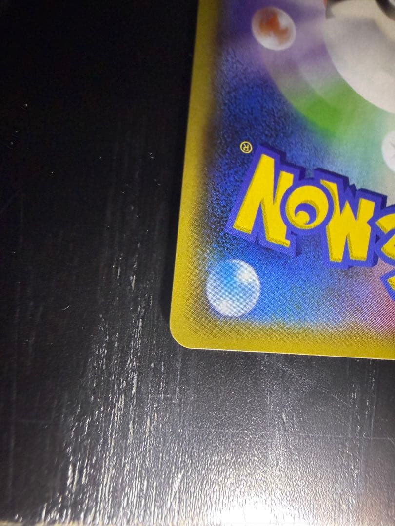 リザードンVmax リザードンV