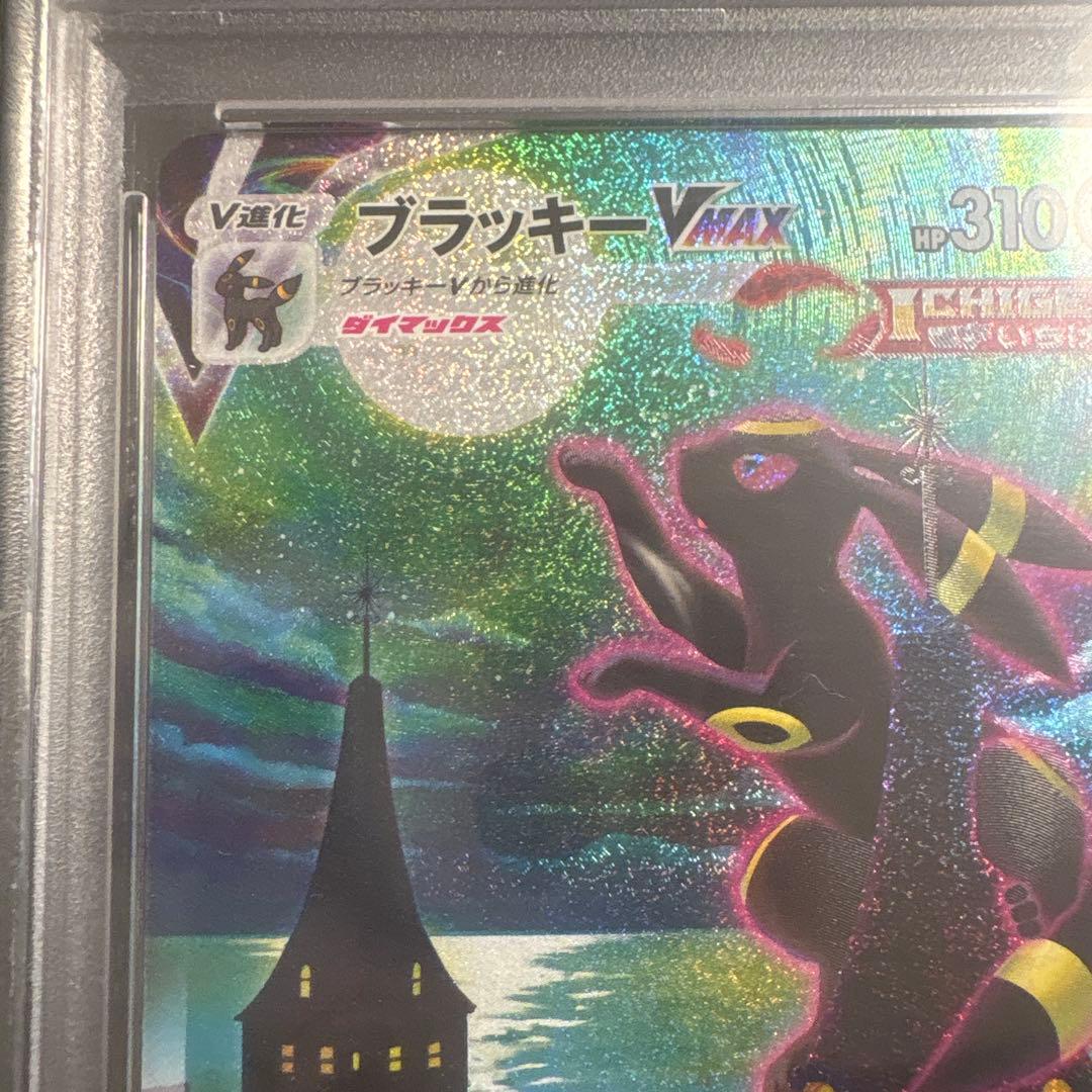 高騰中‼︎ブラッキーVMAX ブラッキーV sa psa10セット 31日午前まで