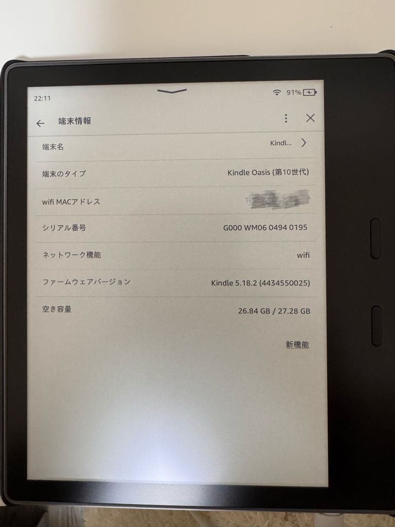 kindle oasis　第10世代　32GB　広告なし　カバー付き