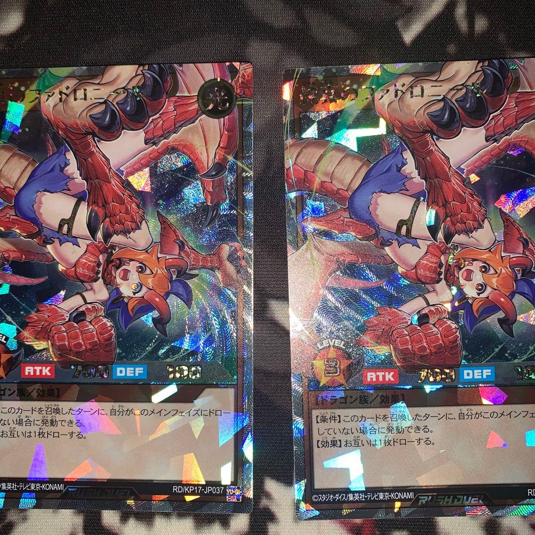 遊戯王ラッシュデュエル　純真のファドロニール　オーバーラッシュレア