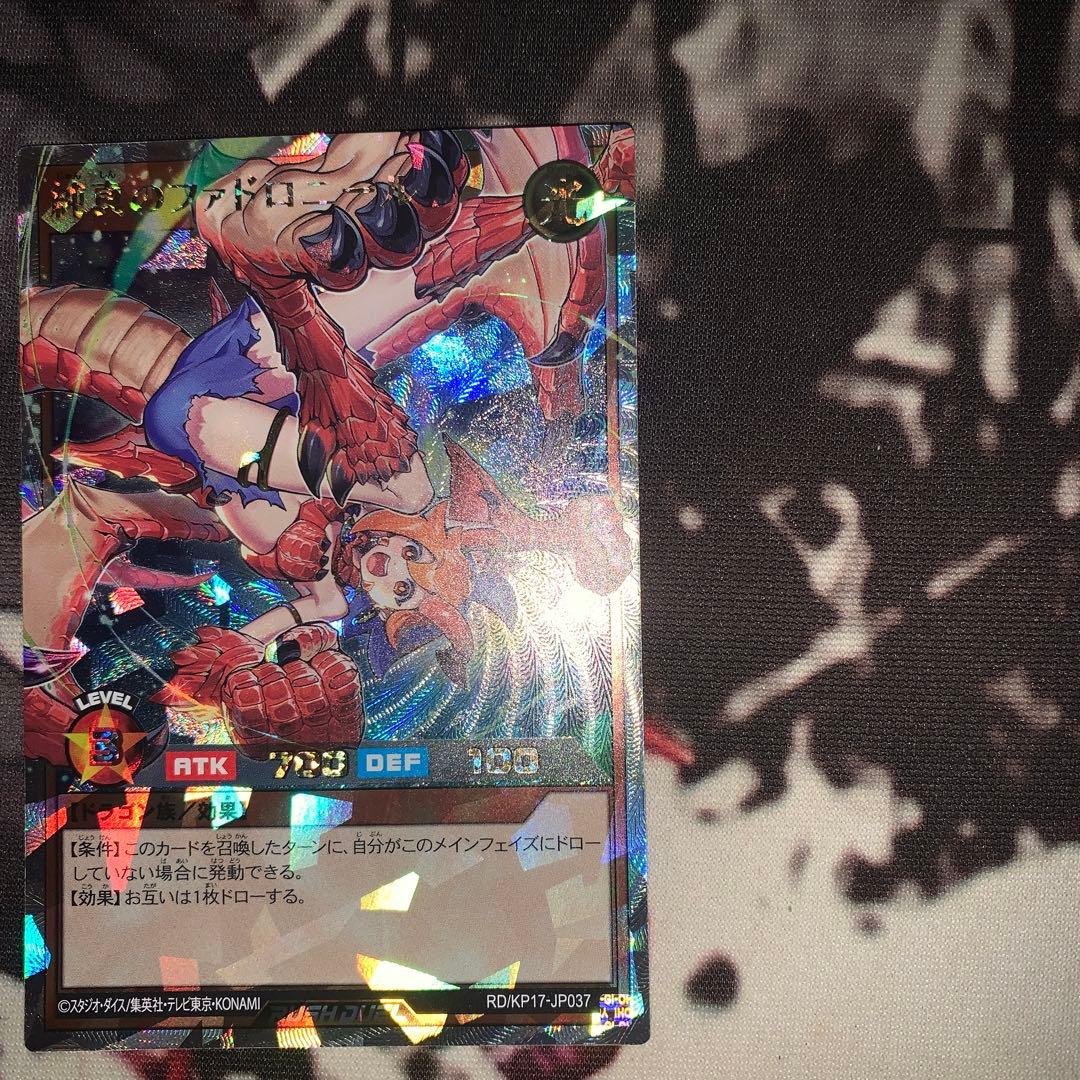 遊戯王ラッシュデュエル　純真のファドロニール　オーバーラッシュレア