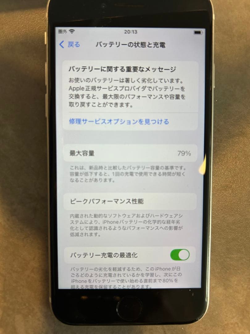 iPhoneSE 第二世代　ホワイト64GB