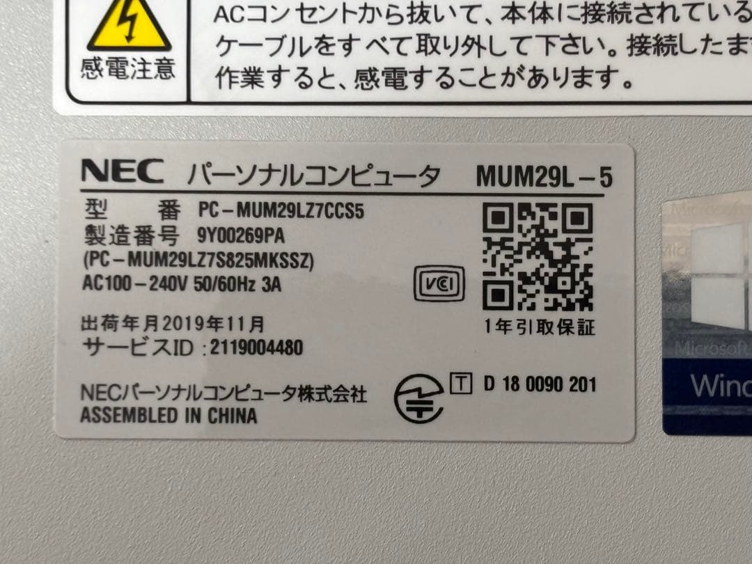 NEC MUM29L-5 i5-9400/メモリ8GB