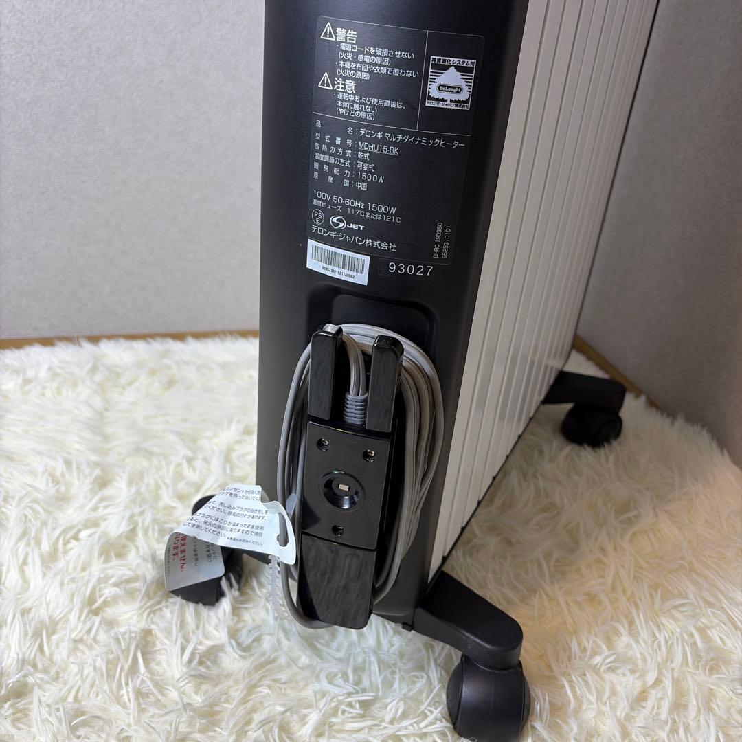 【極美品】De'Longhi MDHU15-BK マルチダイナミックヒーター