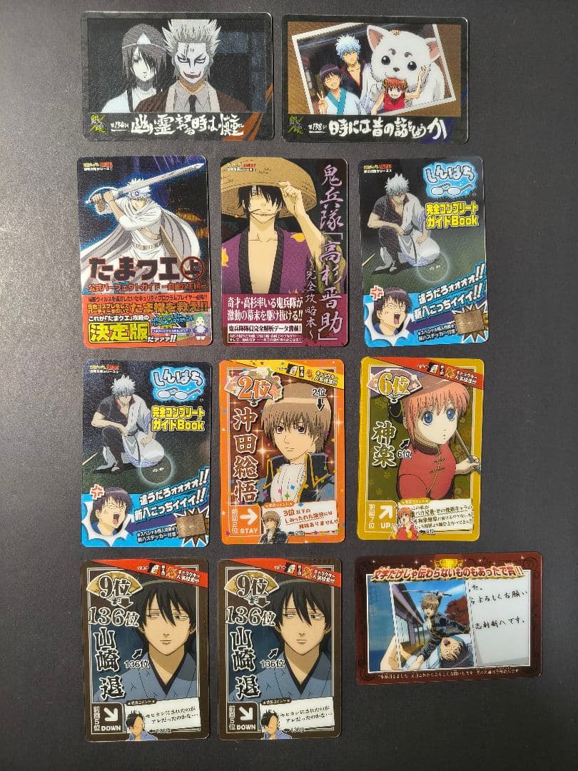 銀魂 カード まとめ売り