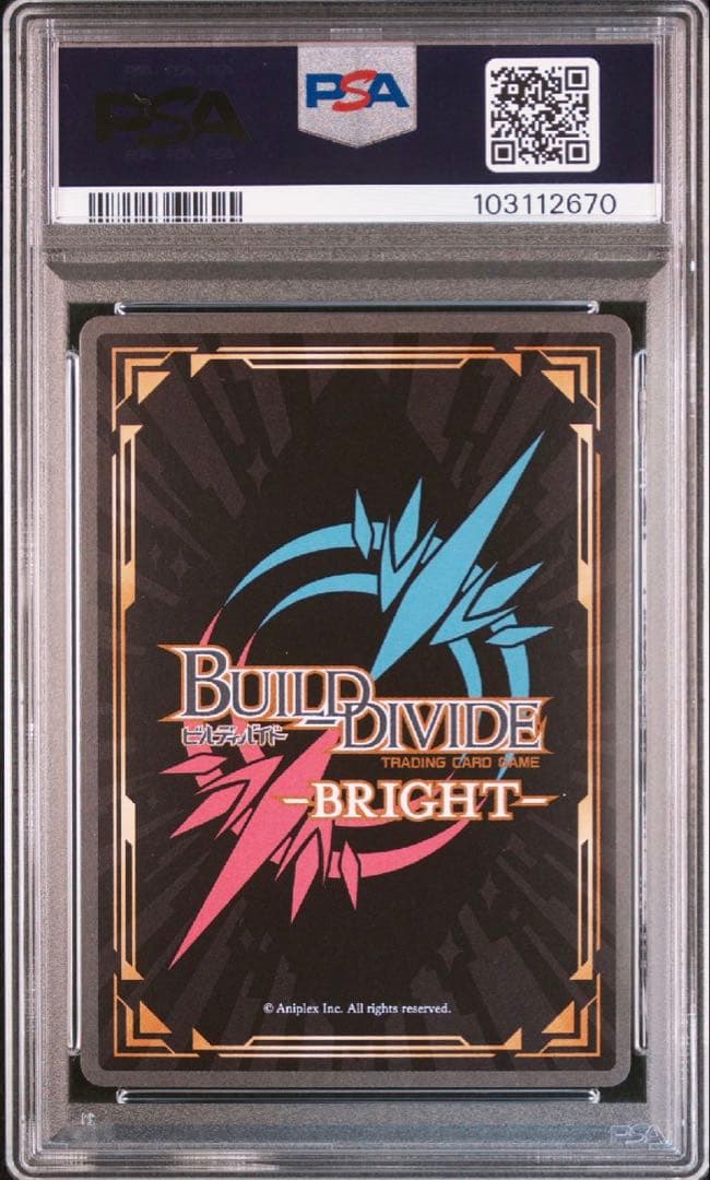 直死の魔眼　両儀式　ビルディバイド　psa10 SR 空の境界