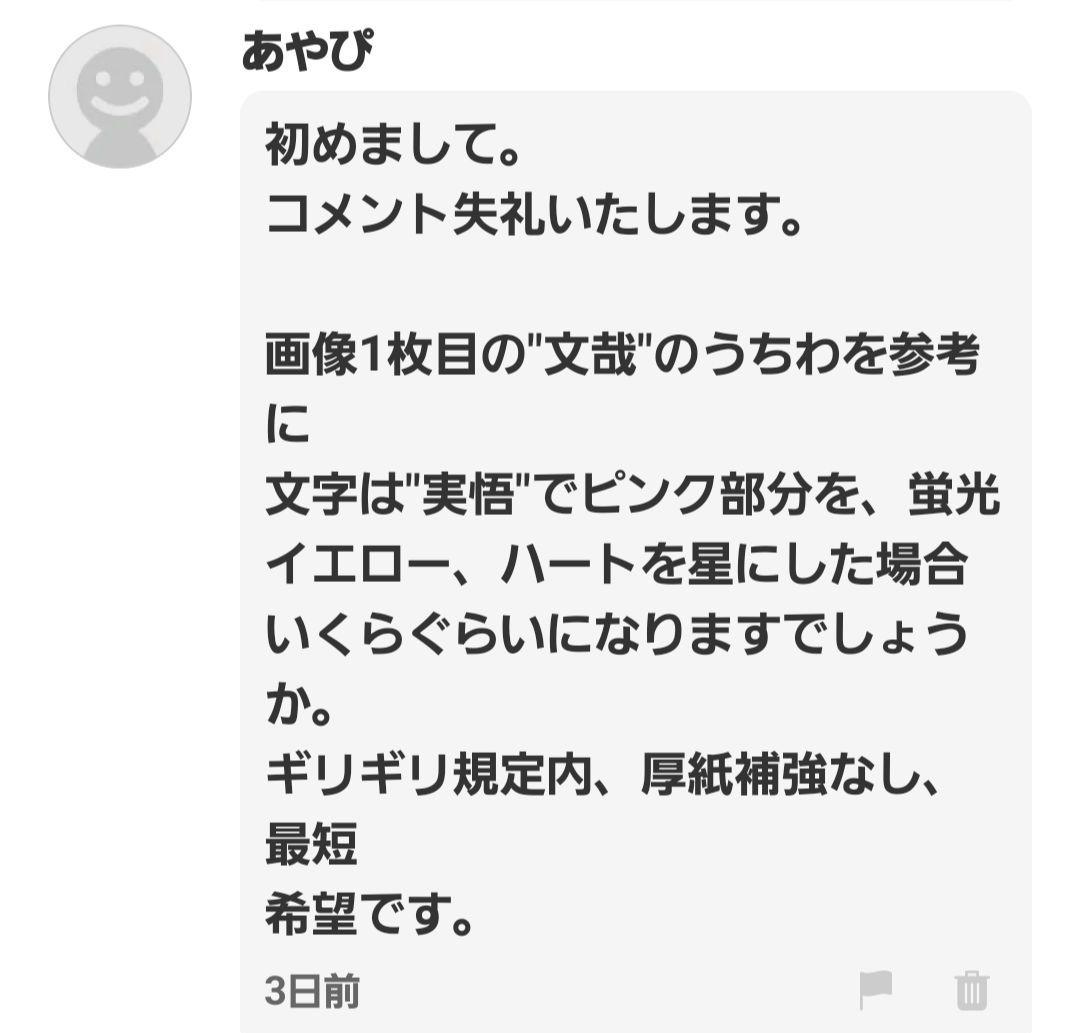 出来次第最短あやぴページ