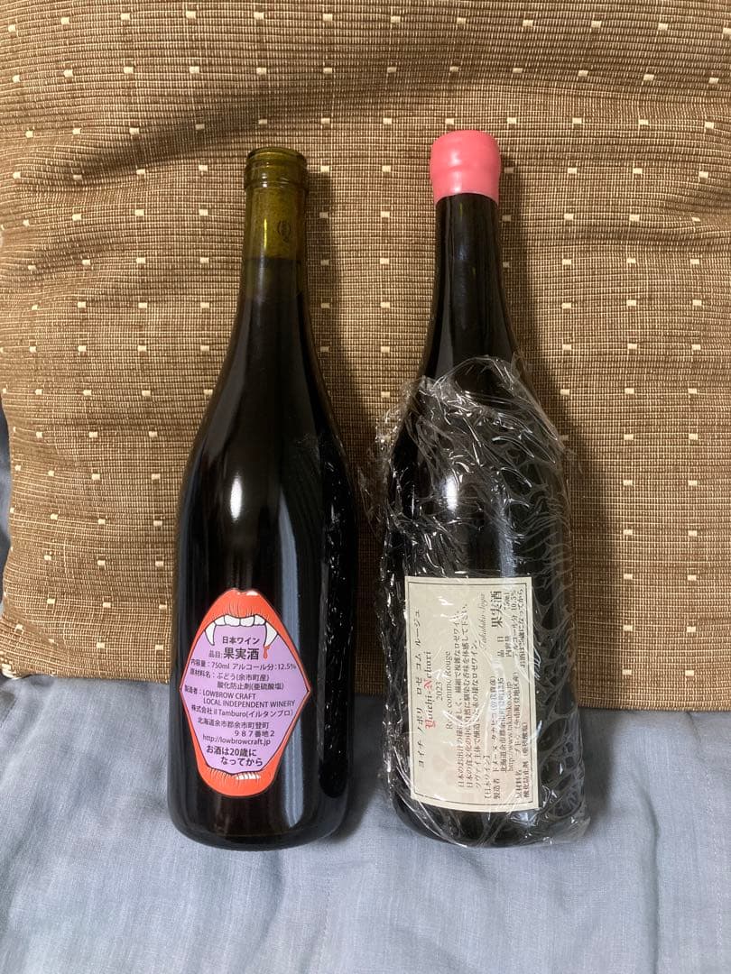 【セット販売】ヨイチノボリ2023& LOWBROW CRAFTメルロー2023