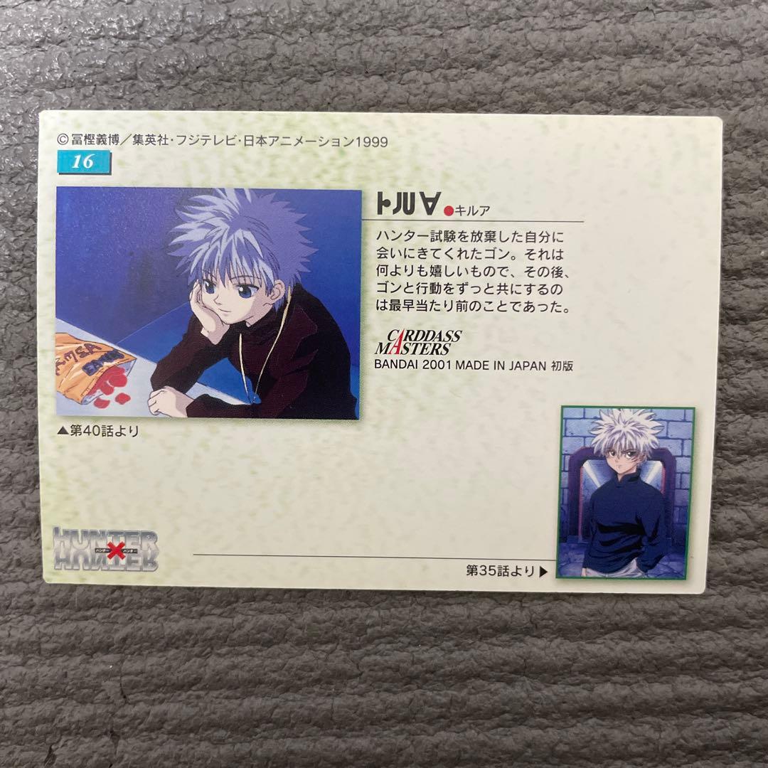 hunter×hunter ハンターハンター　カードダスマスターズ no.16