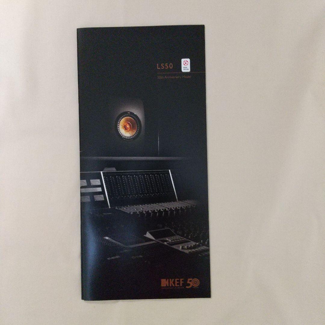 スピーカー・ウーファー KEF LS50