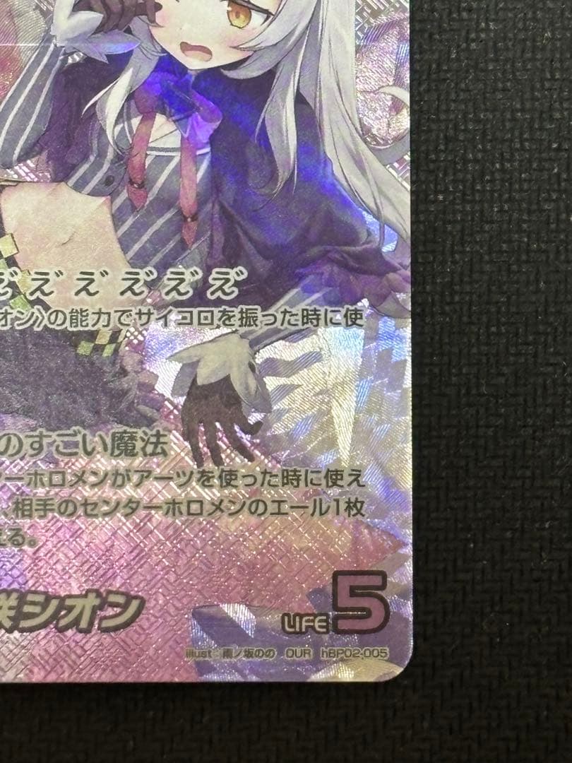 防湿庫保管品　匿名配送　ローダー配送　ホロカ 紫咲シオン OUR ホロライブ