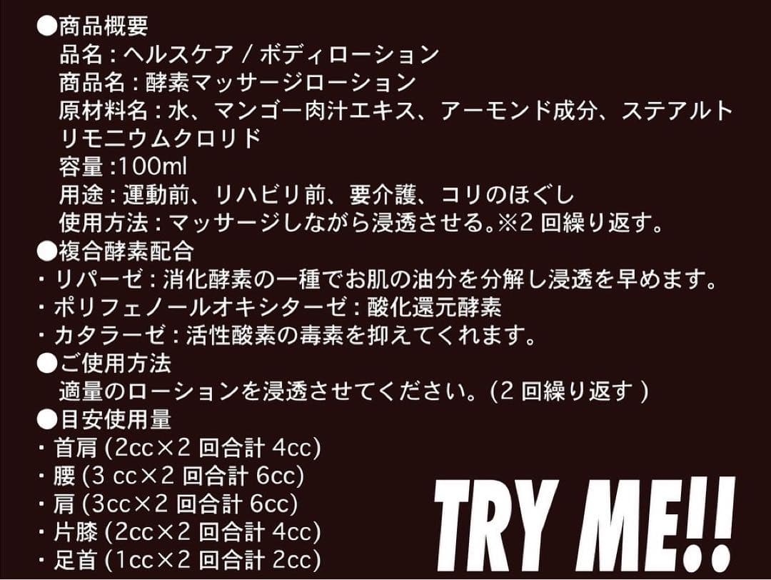 シグナルローション100ml ２本セット