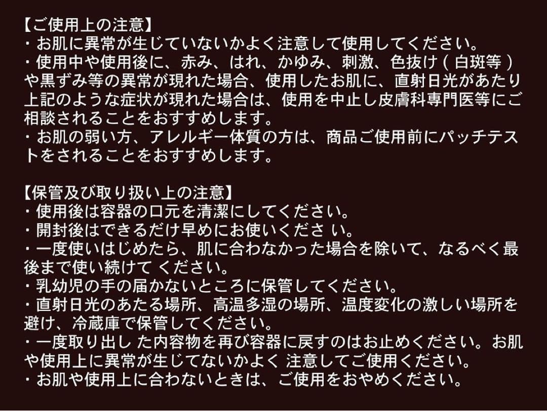 シグナルローション100ml ２本セット