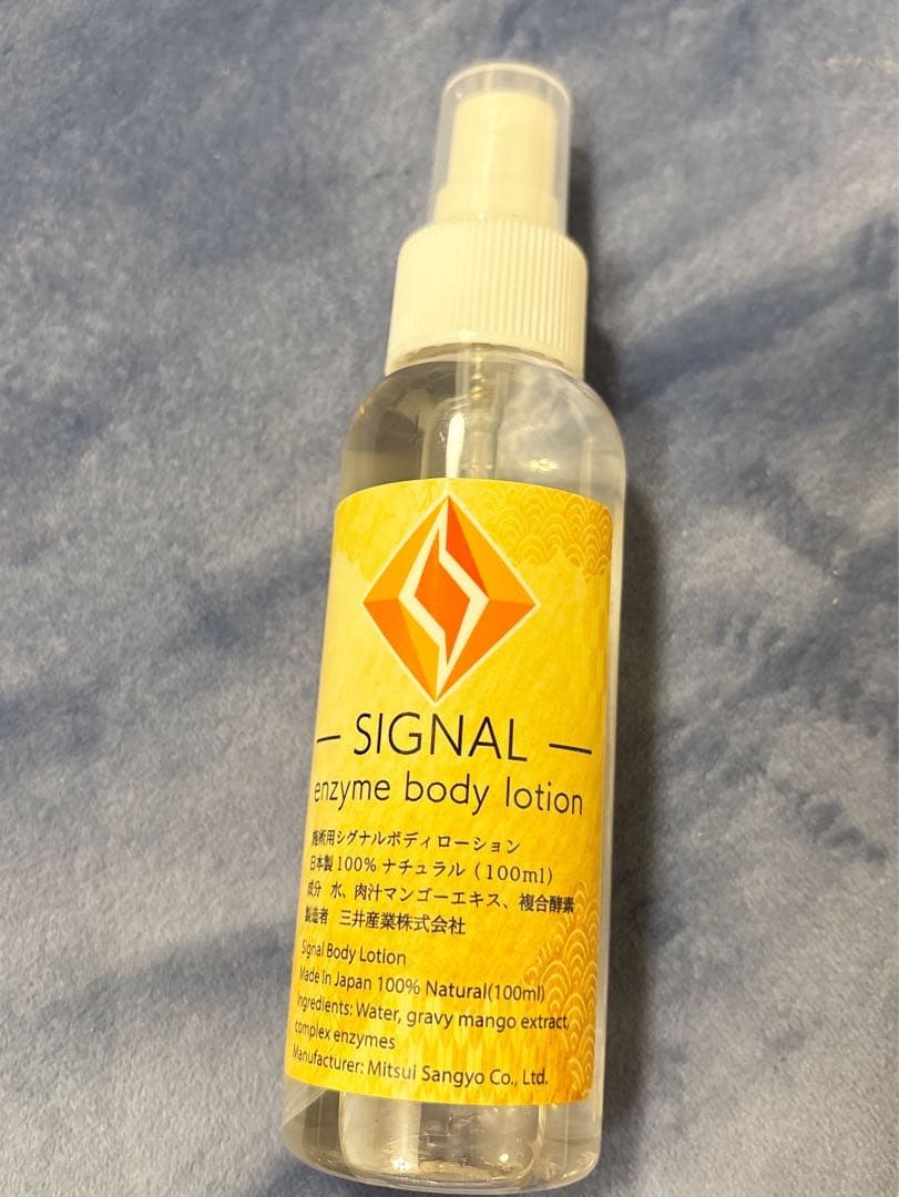 シグナルローション100ml ２本セット