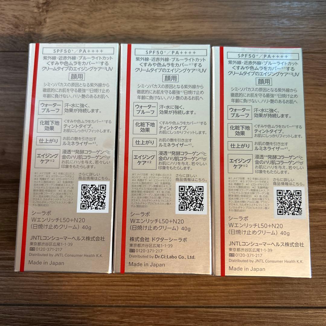 DR.CI:LABO ENRICH-LIFT UV&BRIGHT 40gセット