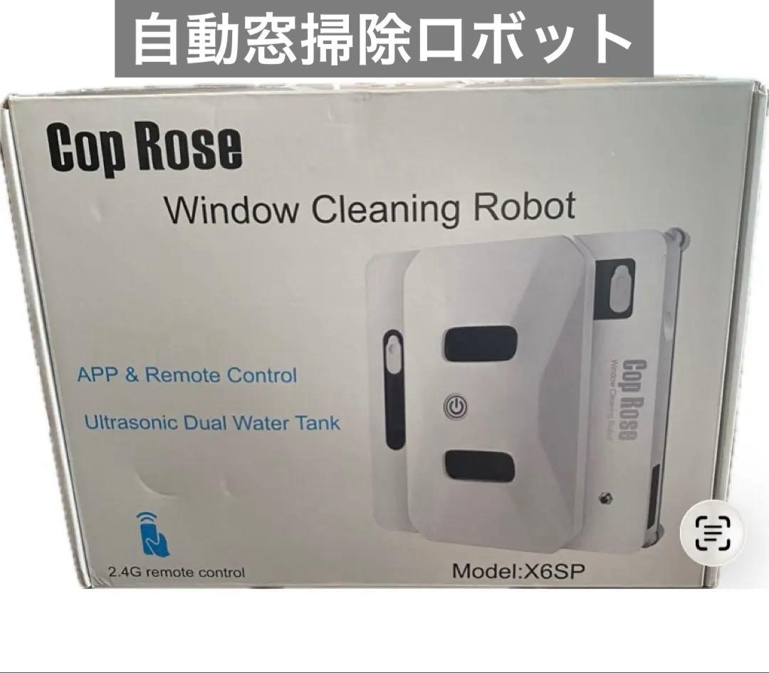 【新品】Cop Rose 自動窓掃除ロボット　日本語説明書付き　クリーニング